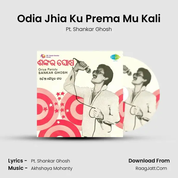 Odia Jhia Ku Prema Mu Kali mp3 song