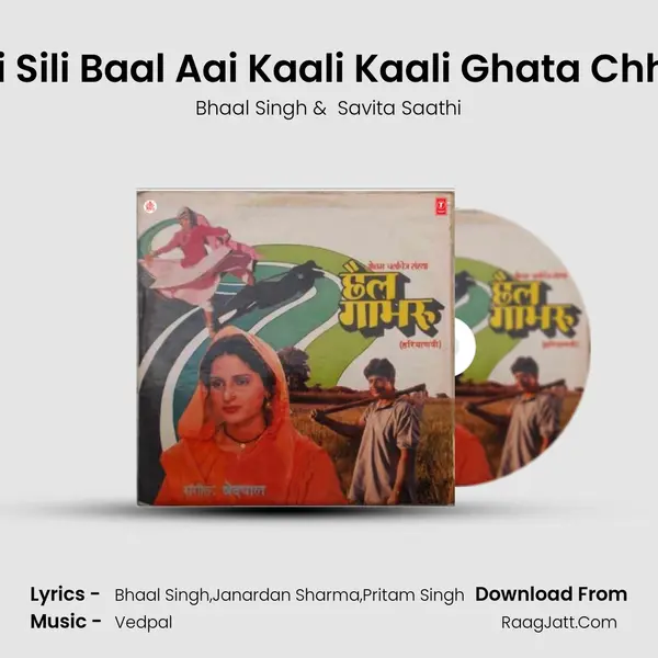 Sili Sili Baal Aai Kaali Kaali Ghata Chhai MP3 Song by Bhaal Singh Cover