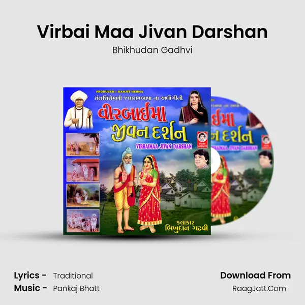 Virbai Maa Jivan Darshan MP3 Song by Bhikhudan Gadhvi Cover