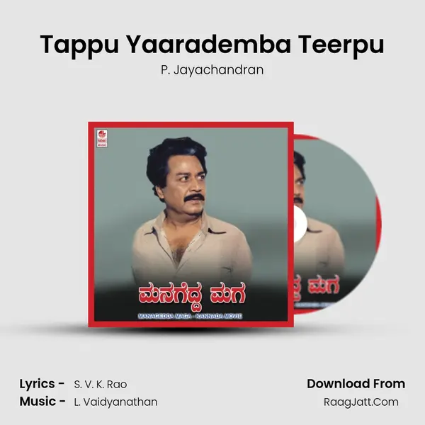 Tappu Yaarademba Teerpu MP3 Song by P. Jayachandran Cover