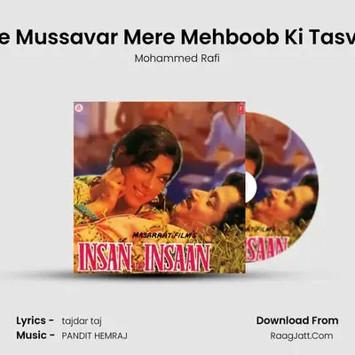 Ae Mussavar Mere Mehboob Ki Tasvir MP3 Song by Mohammed Rafi Cover