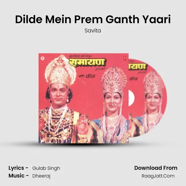 Dilde Mein Prem Ganth Yaari MP3 Song by Savita Cover
