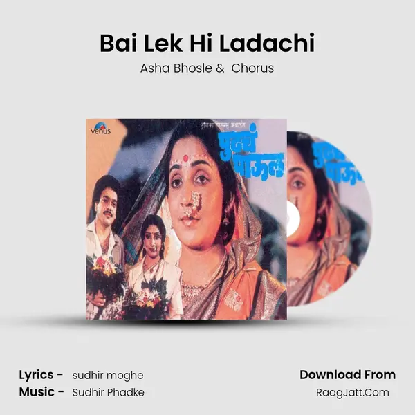 Bai Lek Hi Ladachi MP3 Song by Asha Bhosle Cover