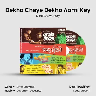 Dekho Cheye Dekho Aami Key MP3 Song by Mina Chowdhury Cover