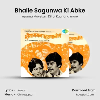 Bhaile Sagunwa Ki Abke MP3 Song by Aparna Mayekar Cover
