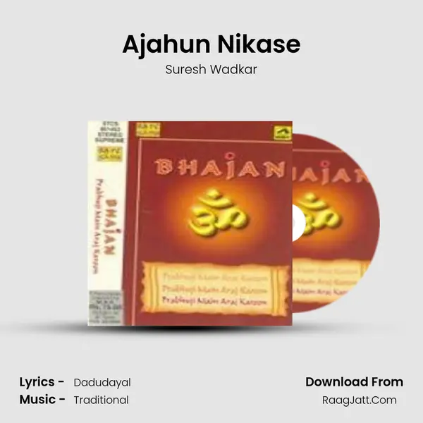 Ajahun Nikase MP3 Song by Suresh Wadkar Cover