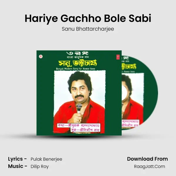 Hariye Gachho Bole Sabi mp3 song