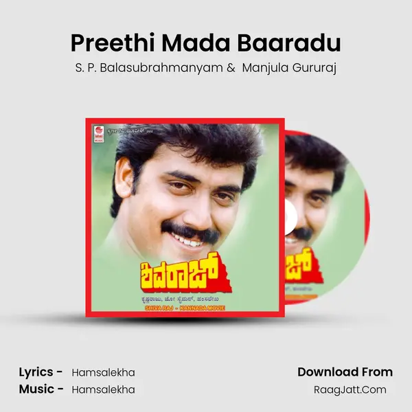 Preethi Mada Baaradu MP3 Song by S. P. Balasubrahmanyam Cover