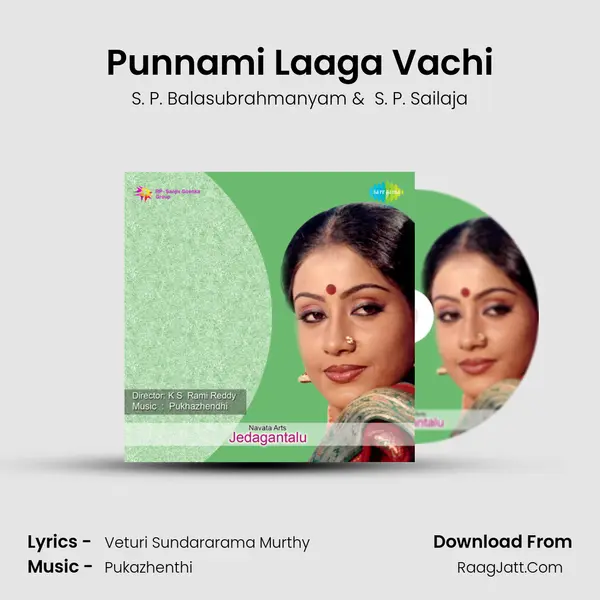 Jedagantalu - S. P. Balasubrahmanyam