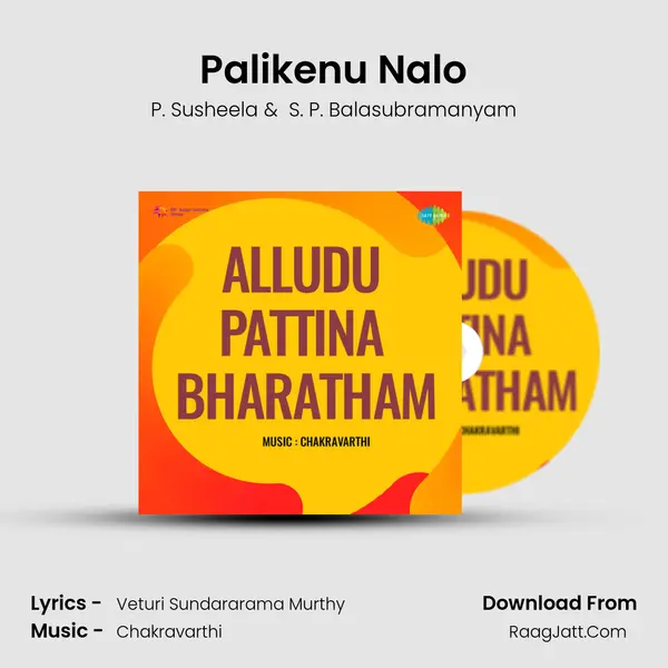 Palikenu Nalo MP3 Song by P. Susheela Cover