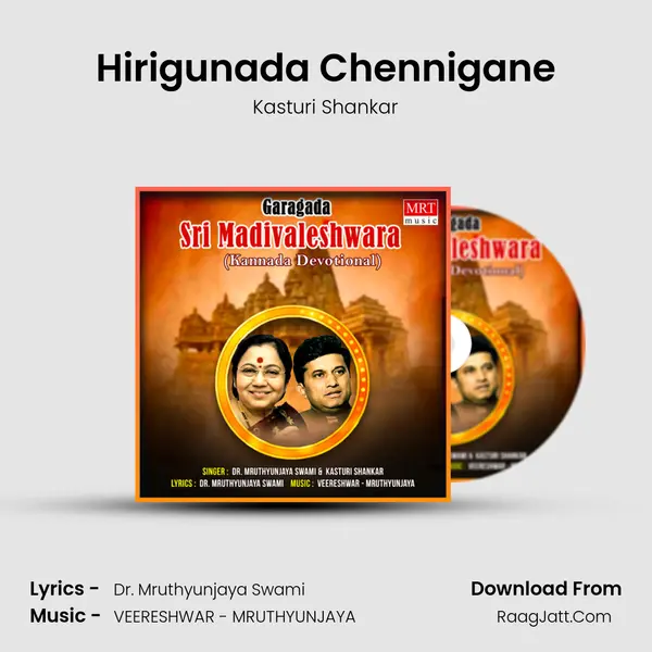 Hirigunada Chennigane MP3 Song by Kasturi Shankar Cover
