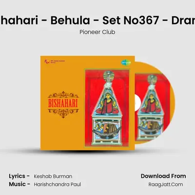 Bishahari - Pioneer Club
