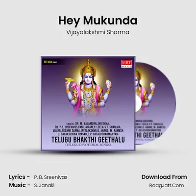 Hey Mukunda MP3 Song by Vijayalakshmi Sharma Cover