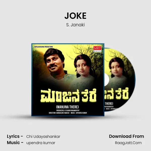 JOKE MP3 Song by S. Janaki Cover