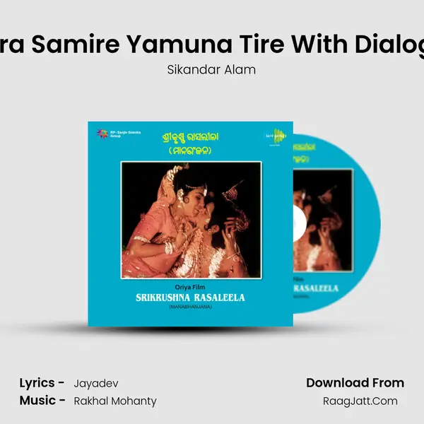 Dhira Samire Yamuna Tire With Dialogue MP3 Song by Sikandar Alam Cover