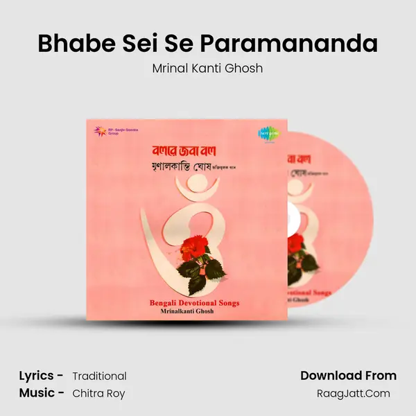 Bhabe Sei Se Paramananda MP3 Song by Mrinal Kanti Ghosh Cover