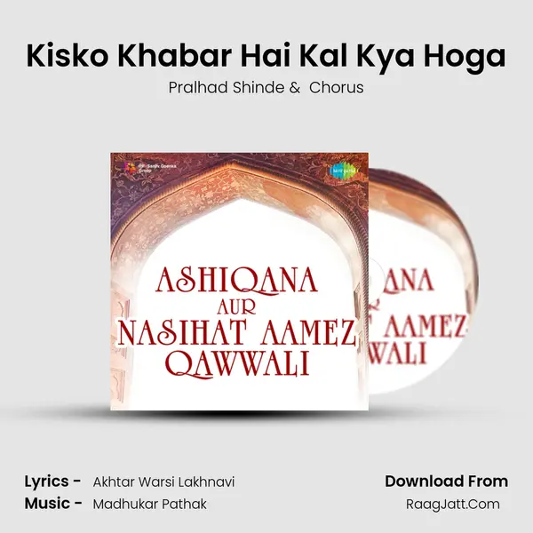 Kisko Khabar Hai Kal Kya Hoga MP3 Song by Pralhad Shinde Cover