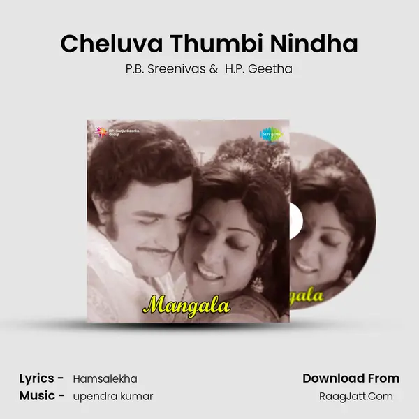 Cheluva Thumbi Nindha MP3 Song by P.B. Sreenivas Cover