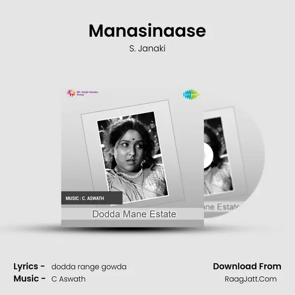 Manasinaase MP3 Song by S. Janaki Cover
