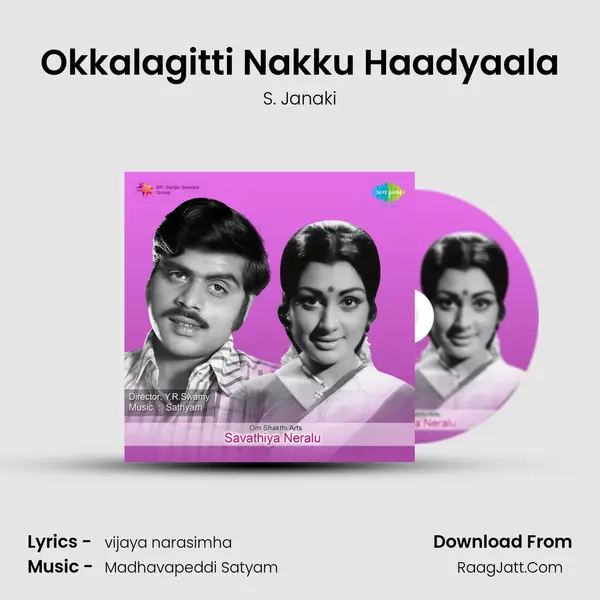 Okkalagitti Nakku Haadyaala MP3 Song by S. Janaki Cover