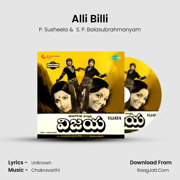 Alli Billi MP3 Song by P. Susheela Cover