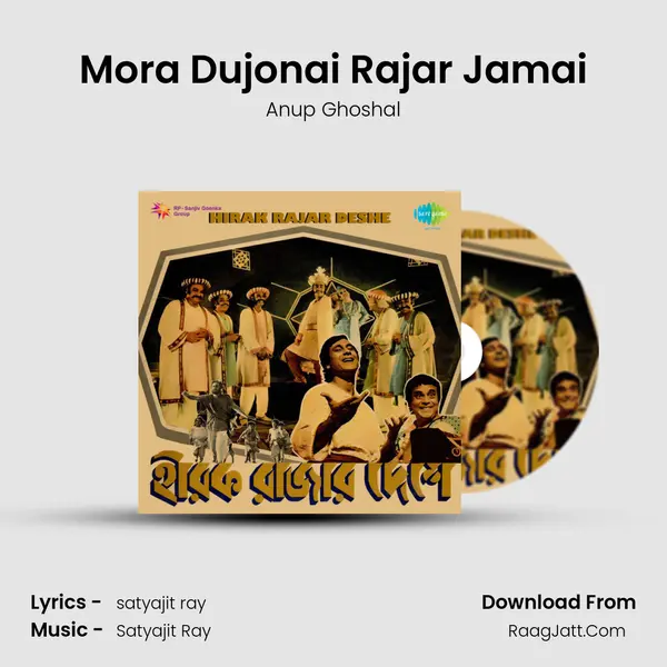 Mora Dujonai Rajar Jamai MP3 Song by Anup Ghoshal Cover