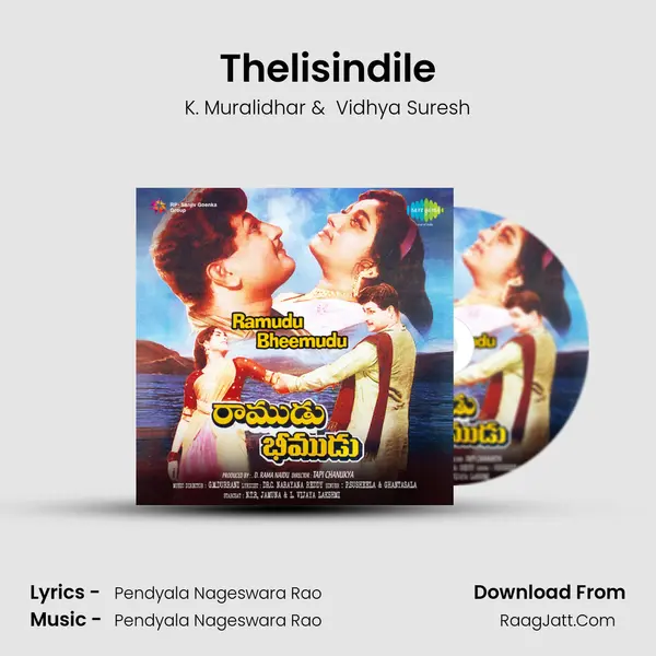 Thelisindile MP3 Song by K. Muralidhar Cover