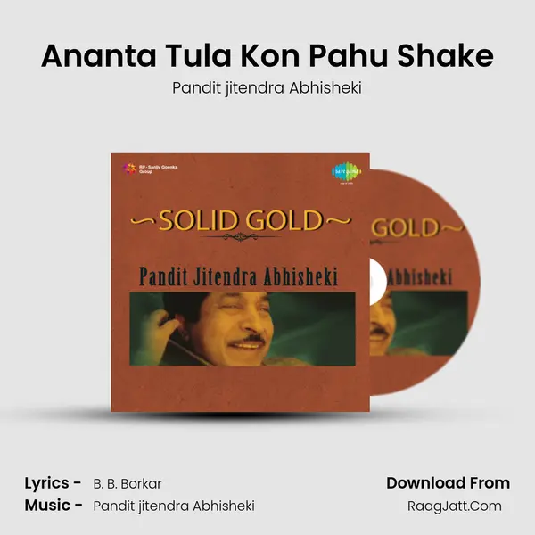 Ananta Tula Kon Pahu Shake MP3 Song by Pandit jitendra Abhisheki Cover
