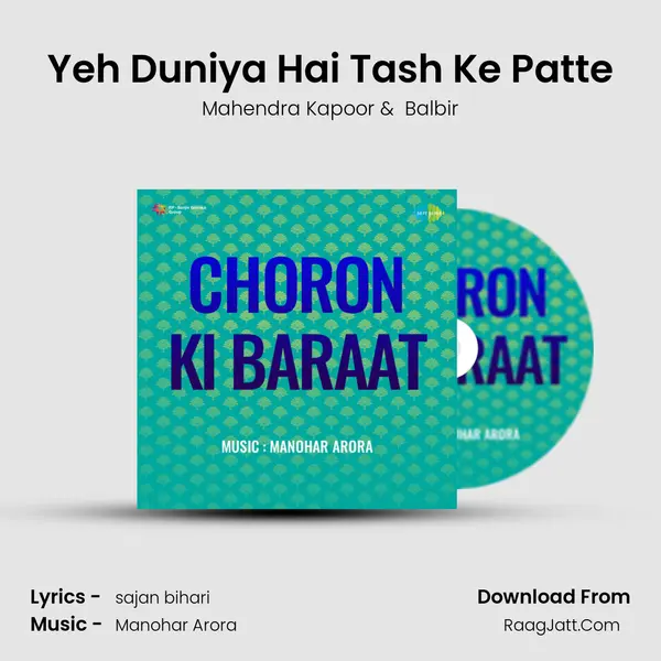 Yeh Duniya Hai Tash Ke Patte MP3 Song by Mahendra Kapoor Cover