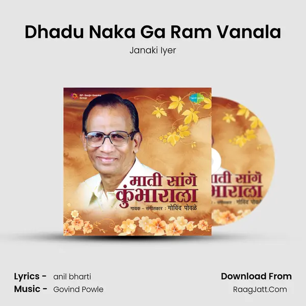Dhadu Naka Ga Ram Vanala MP3 Song by Janaki Iyer Cover