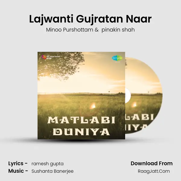 Lajwanti Gujratan Naar MP3 Song by Minoo Purshottam Cover