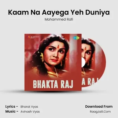 Kaam Na Aayega Yeh Duniya MP3 Song by Mohammed Rafi Cover