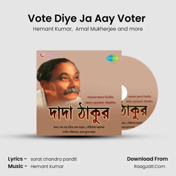 Vote Diye Ja Aay Voter (Part 1) MP3 Song by Hemant Kumar Cover