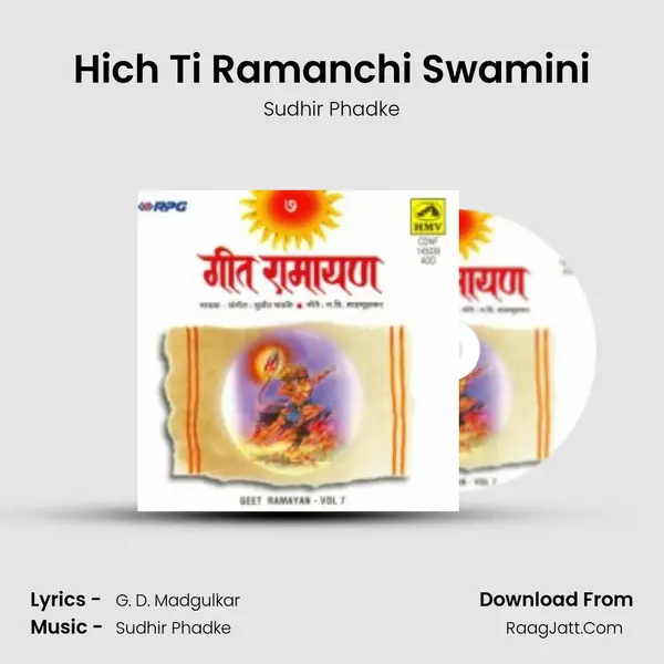 Hich Ti Ramanchi Swamini MP3 Song by Sudhir Phadke Cover
