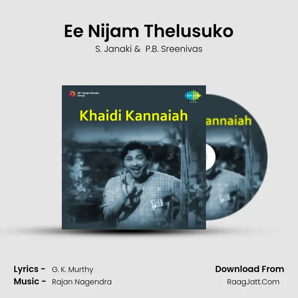 Ee Nijam Thelusuko MP3 Song by S. Janaki Cover