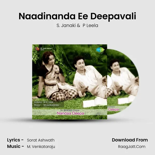 Naadinanda Ee Deepavali MP3 Song by S. Janaki Cover