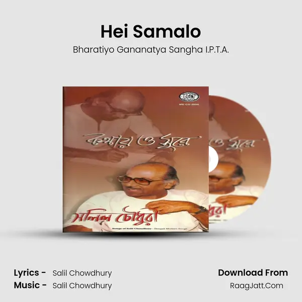 Hei Samalo mp3 song