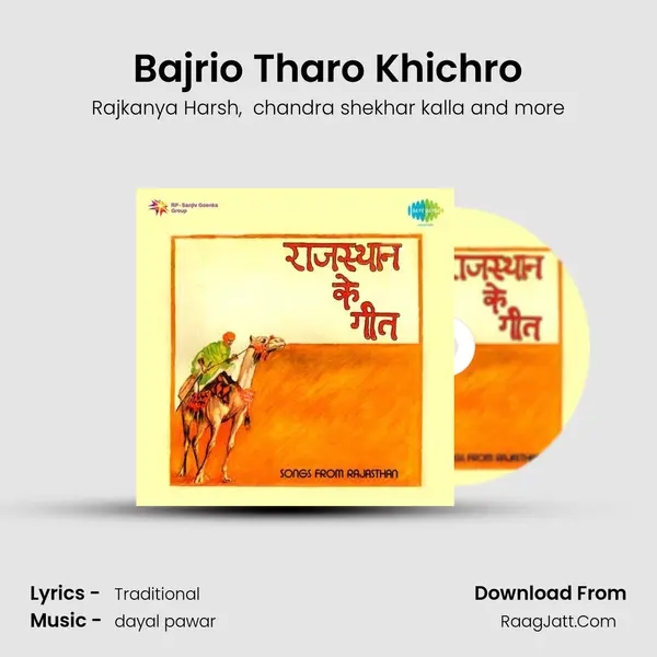 Bajrio Tharo Khichro MP3 Song by Rajkanya Harsh Cover