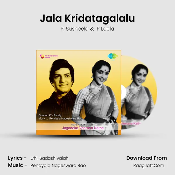 Jala Kridatagalalu MP3 Song by P. Susheela Cover