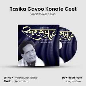 Rasika Gavoo Konate Geet Cover