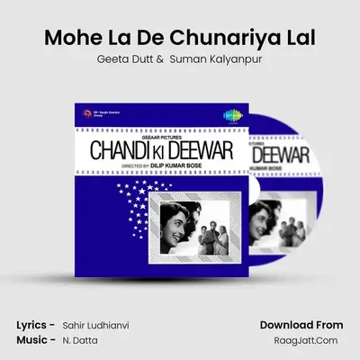 Mohe La De Chunariya Lal MP3 Song by Geeta Dutt Cover