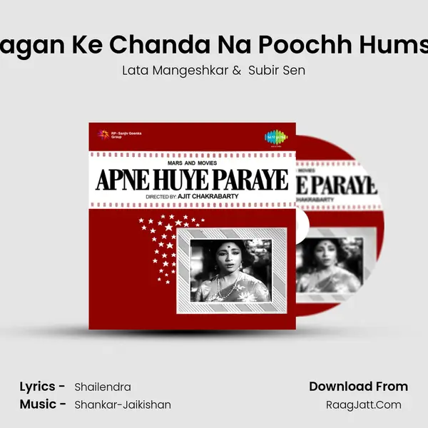 Gagan Ke Chanda Na Poochh Humse MP3 Song by Lata Mangeshkar Cover