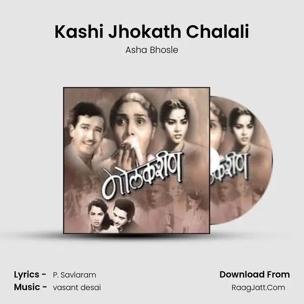 Kashi Jhokath Chalali MP3 Song by Asha Bhosle Cover