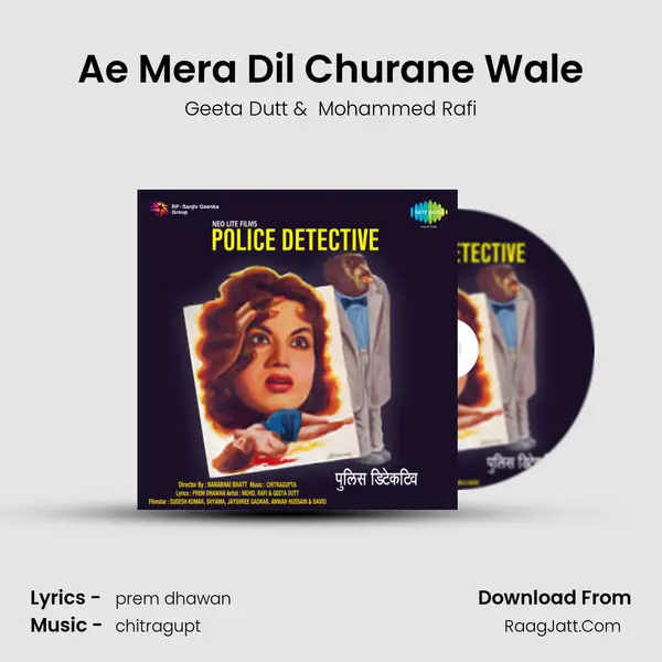 Ae Mera Dil Churane Wale MP3 Song by Geeta Dutt Cover