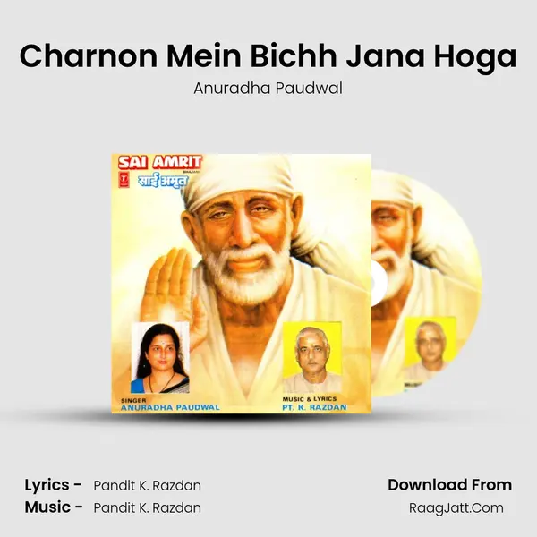 Charnon Mein Bichh Jana Hoga MP3 Song by Anuradha Paudwal Cover