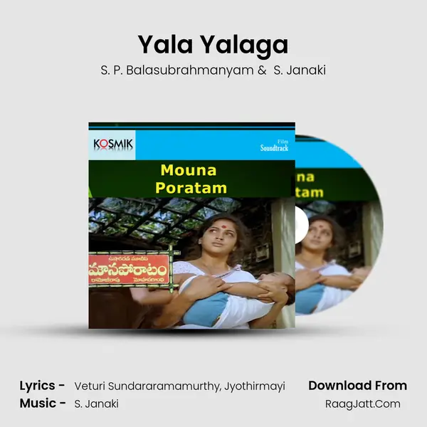 Yala Yalaga MP3 Song by S. P. Balasubrahmanyam Cover