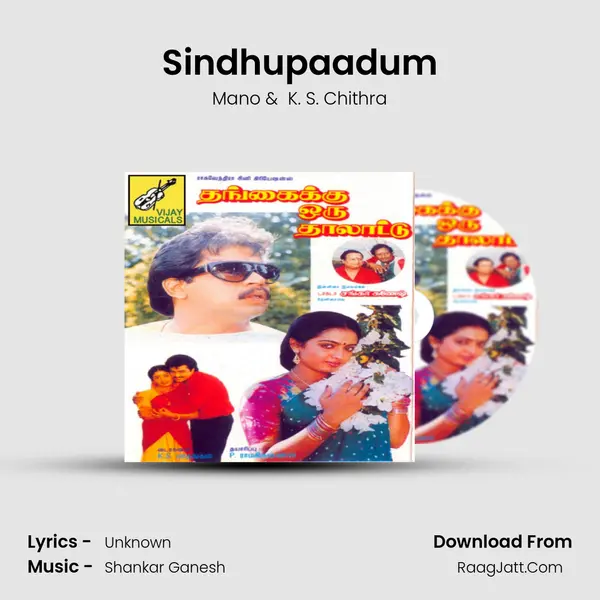 Sindhupaadum MP3 Song by Mano Cover