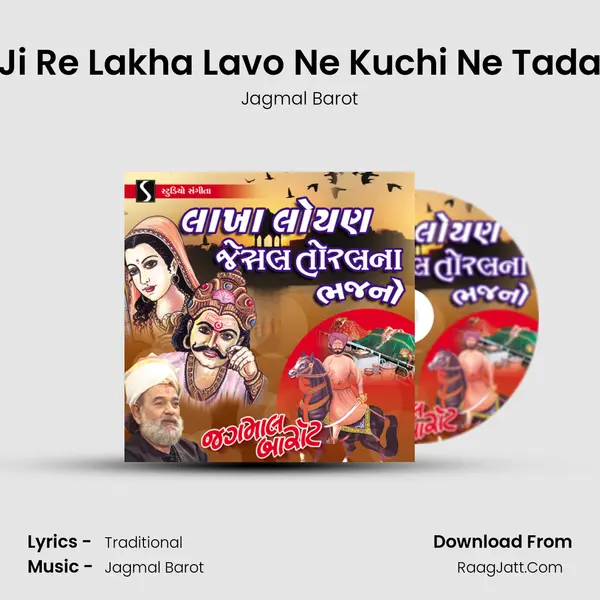 Ji Re Lakha Lavo Ne Kuchi Ne Tada MP3 Song by Jagmal Barot Cover