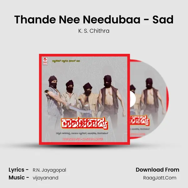 Thande Nee Needubaa - Sad MP3 Song by K. S. Chithra Cover