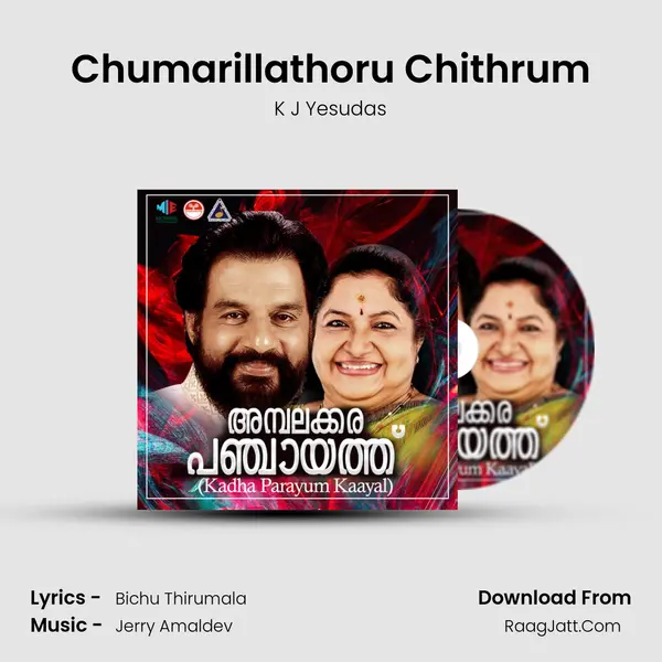 Chumarillathoru Chithrum MP3 Song by K J Yesudas Cover